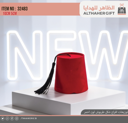 توزيعات اعراس شكل طربوش 5*10   /12